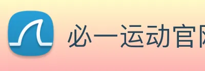 必一运动官网平台 Logo